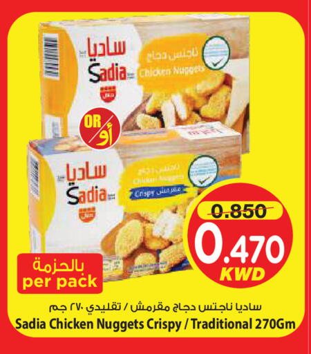 متوفر لدى مارك & سايف في الكويت - مدينة الكويت