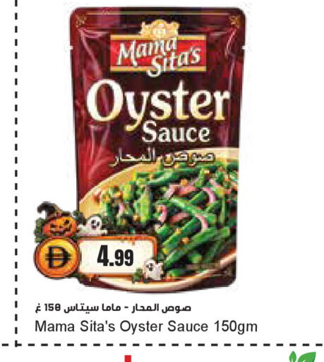 available at Almaya Supermarkets in UAE - Dubai