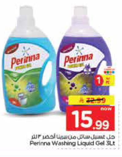 available at Nesto in KSA, Saudi Arabia, Saudi - Dammam