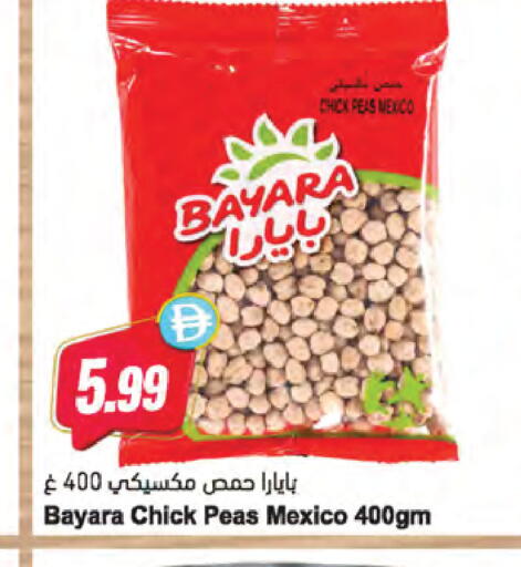 Peas متوفر لدى المايا سوبرماركت في الإمارات العربية المتحدة , الامارات - أبو ظبي