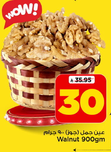 available at Mark & Save in KSA, Saudi Arabia, Saudi - Al Hasa