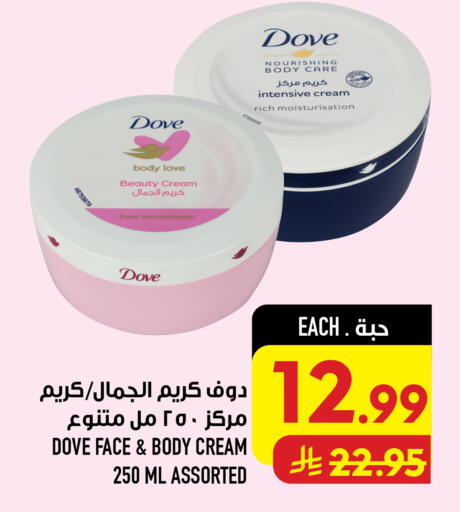 available at Abraj Hypermarket in KSA, Saudi Arabia, Saudi - Mecca