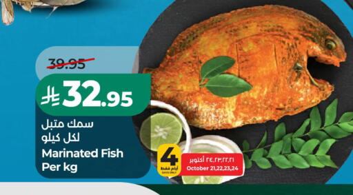 متوفر لدى لولو هايبرماركت في مملكة العربية السعودية, السعودية, سعودية - الخبر‎