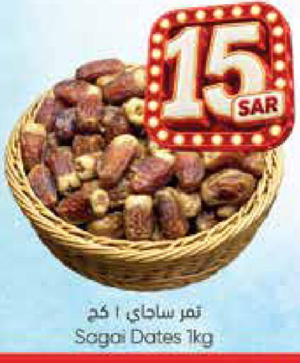 available at City Flower in KSA, Saudi Arabia, Saudi - Sakaka