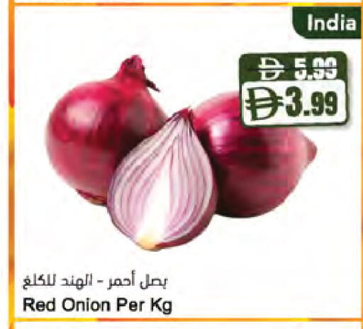 Onion من India متوفر لدى المايا سوبرماركت في الإمارات العربية المتحدة , الامارات - الشارقة / عجمان