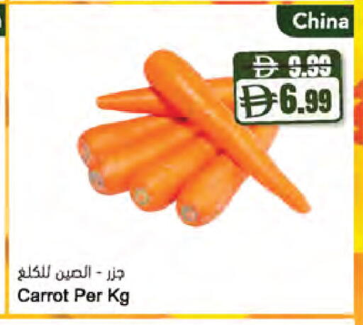 Carrot من China متوفر لدى المايا سوبرماركت في الإمارات العربية المتحدة , الامارات - الشارقة / عجمان