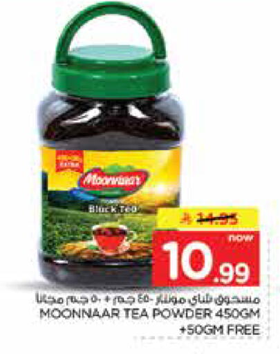 available at Nesto in KSA, Saudi Arabia, Saudi - Jubail