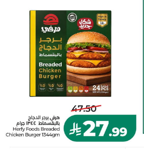 متوفر لدى لولو هايبرماركت في مملكة العربية السعودية, السعودية, سعودية - عنيزة