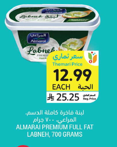 available at Tamimi Market in KSA, Saudi Arabia, Saudi - Tabuk