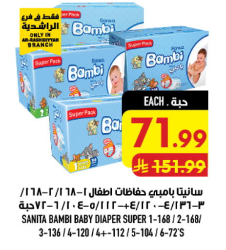 available at Abraj Hypermarket in KSA, Saudi Arabia, Saudi - Mecca