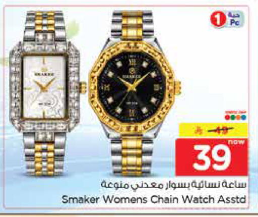 available at Nesto in KSA, Saudi Arabia, Saudi - Jubail