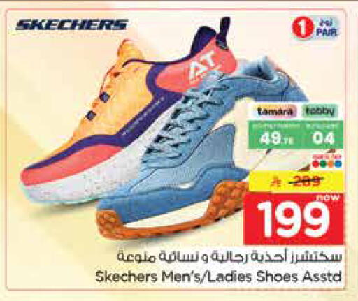 available at Nesto in KSA, Saudi Arabia, Saudi - Dammam