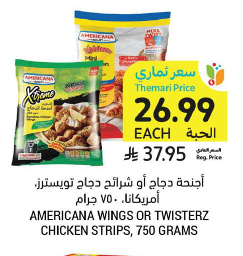 available at Tamimi Market in KSA, Saudi Arabia, Saudi - Buraidah