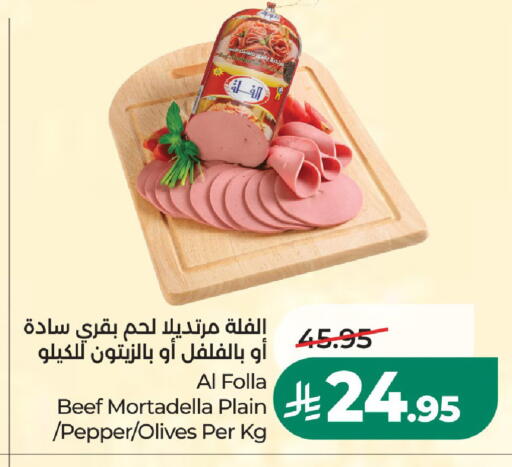Pepper available at LULU Hypermarket in KSA, Saudi Arabia, Saudi - Al-Kharj