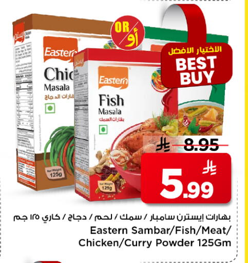 available at Mark & Save in KSA, Saudi Arabia, Saudi - Al Khobar