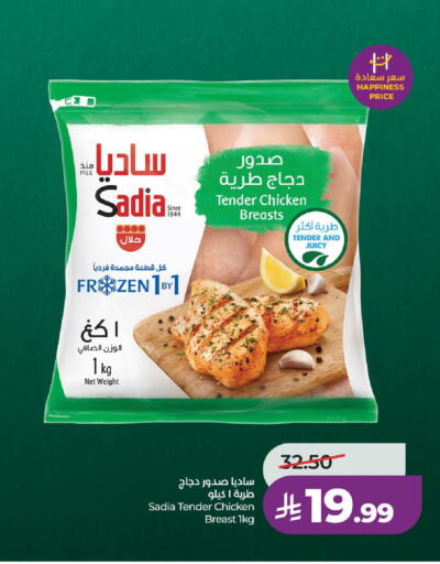 متوفر لدى لولو هايبرماركت في مملكة العربية السعودية, السعودية, سعودية - حائل‎