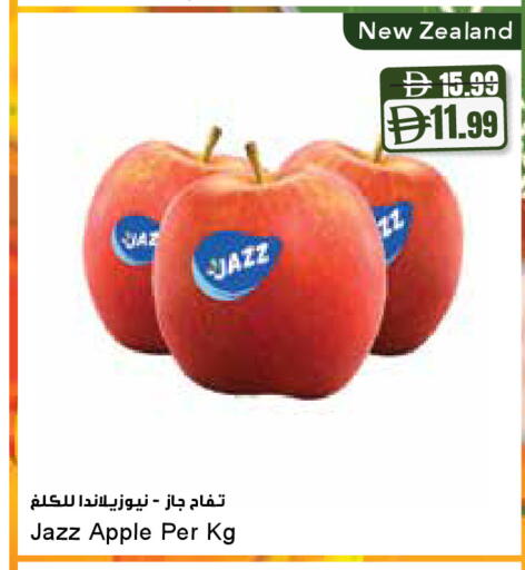 Apple from New Zealand available at Almaya Supermarkets in UAE - Dubai