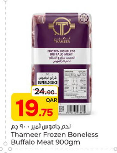 available at Paris Hypermarket in Qatar - Al Wakra