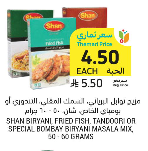 available at Tamimi Market in KSA, Saudi Arabia, Saudi - Medina