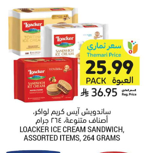 available at Tamimi Market in KSA, Saudi Arabia, Saudi - Buraidah