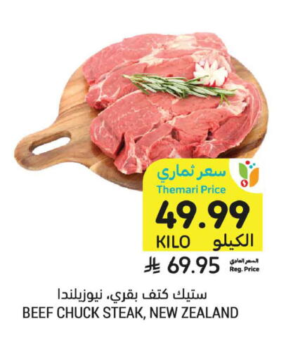 available at Tamimi Market in KSA, Saudi Arabia, Saudi - Al Khobar