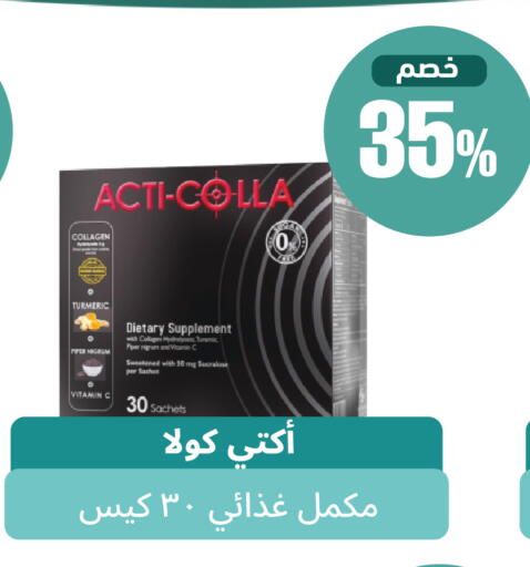 Turmeric متوفر لدى صيدلية المتحدة في مملكة العربية السعودية, السعودية, سعودية - حائل‎