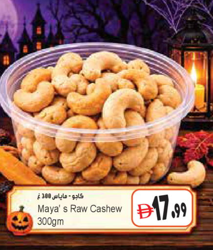 available at Almaya Supermarkets in UAE - Dubai