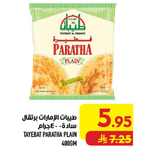 available at Abraj Hypermarket in KSA, Saudi Arabia, Saudi - Mecca