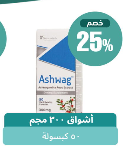 متوفر لدى صيدلية المتحدة في مملكة العربية السعودية, السعودية, سعودية - القنفذة
