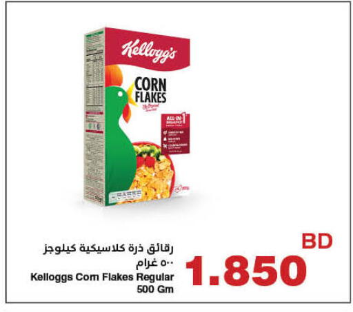 متوفر لدى هايبرماكس في البحرين