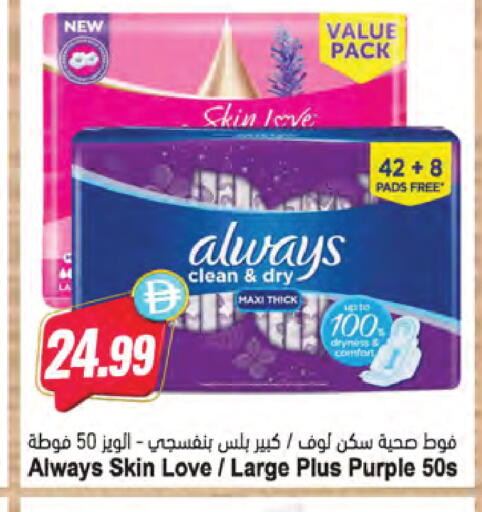 available at Almaya Supermarkets in UAE - Abu Dhabi