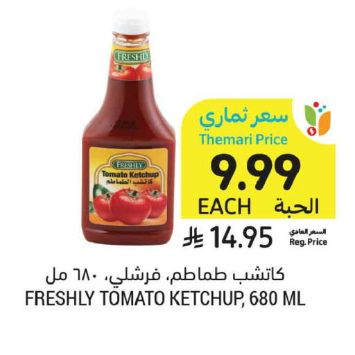 Tomato available at Tamimi Market in KSA, Saudi Arabia, Saudi - Tabuk