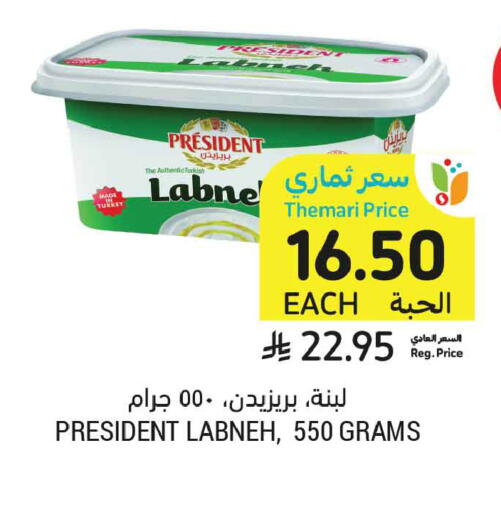 متوفر لدى أسواق التميمي في مملكة العربية السعودية, السعودية, سعودية - الجبيل‎