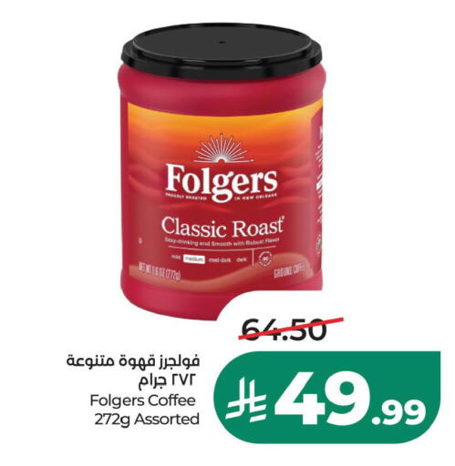 متوفر لدى لولو هايبرماركت في مملكة العربية السعودية, السعودية, سعودية - حفر الباطن