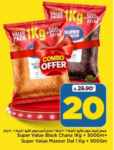 available at Mark & Save in KSA, Saudi Arabia, Saudi - Al Khobar