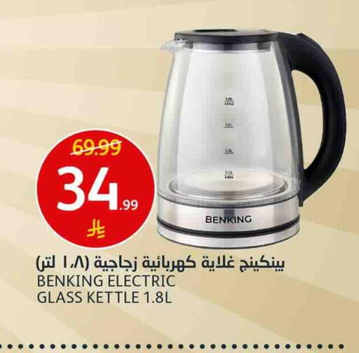 available at AlJazera Shopping Center in KSA, Saudi Arabia, Saudi - Riyadh