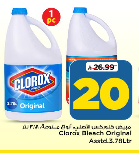 available at Mark & Save in KSA, Saudi Arabia, Saudi - Al Khobar
