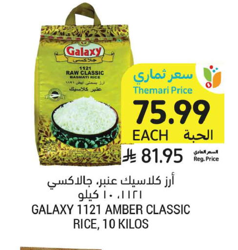 available at Tamimi Market in KSA, Saudi Arabia, Saudi - Ar Rass