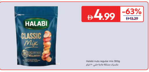 available at Carrefour UAE in UAE - Ras al Khaimah