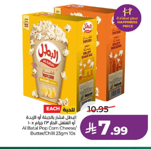 Chilli متوفر لدى لولو هايبرماركت في مملكة العربية السعودية, السعودية, سعودية - عنيزة