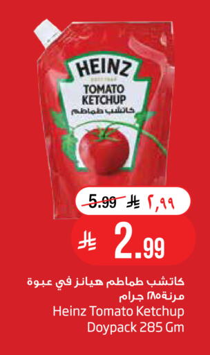 Tomato متوفر لدى ليان هايبر في مملكة العربية السعودية, السعودية, سعودية - الخبر‎