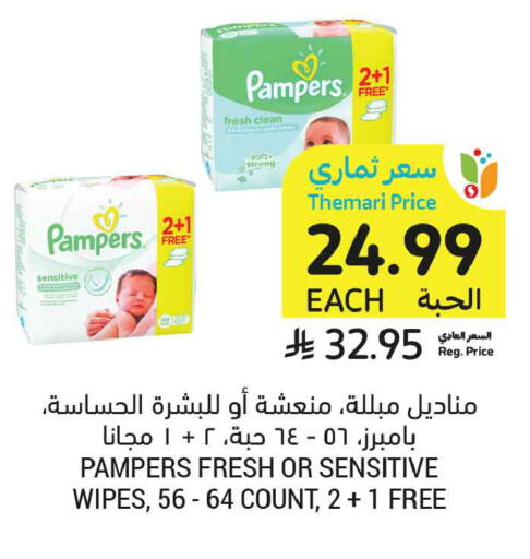 available at Tamimi Market in KSA, Saudi Arabia, Saudi - Unayzah