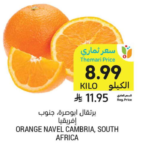 Orange from South Africa available at Tamimi Market in KSA, Saudi Arabia, Saudi - Medina