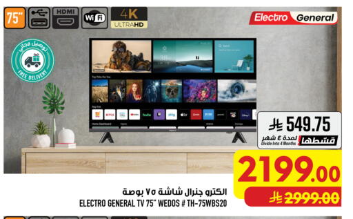 available at Abraj Hypermarket in KSA, Saudi Arabia, Saudi - Mecca