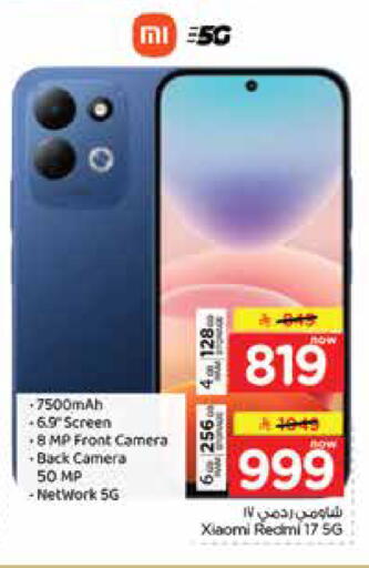 available at Nesto in KSA, Saudi Arabia, Saudi - Jubail