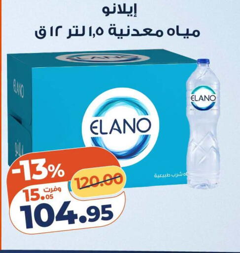 متوفر لدى كازيون في Egypt - القاهرة