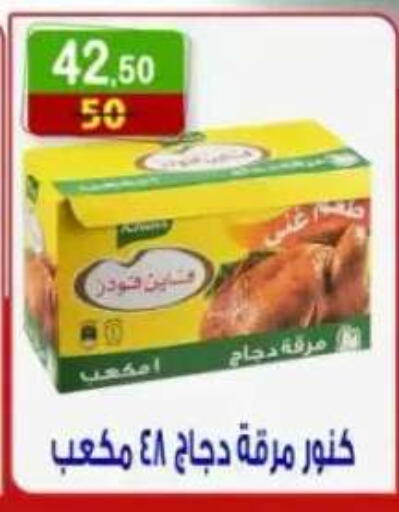متوفر لدى هايبر النسر في Egypt - القاهرة