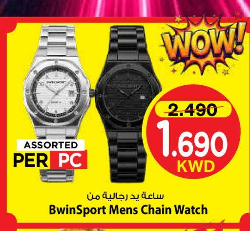 available at Mark & Save in Kuwait - Kuwait City