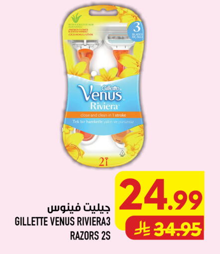 available at Abraj Hypermarket in KSA, Saudi Arabia, Saudi - Mecca