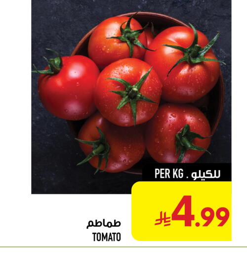 Tomato متوفر لدى أبراج هايبر ماركت في مملكة العربية السعودية, السعودية, سعودية - مكة المكرمة